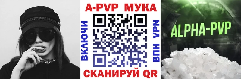 A-PVP мука Каменка