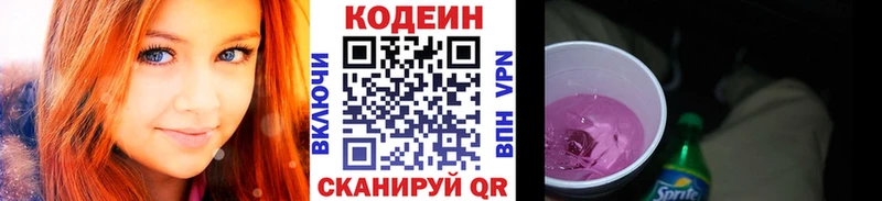 Купить  Каменка  Кодеиновый сироп Lean напиток Lean (лин) 