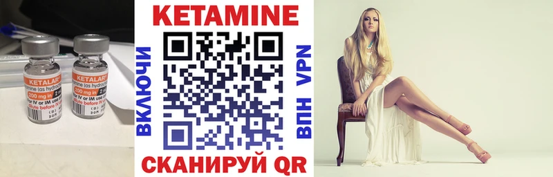 Купить где  Каменка  КЕТАМИН VHQ 